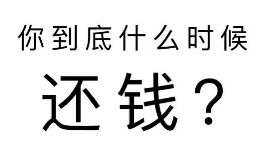 镇海区工程款催收